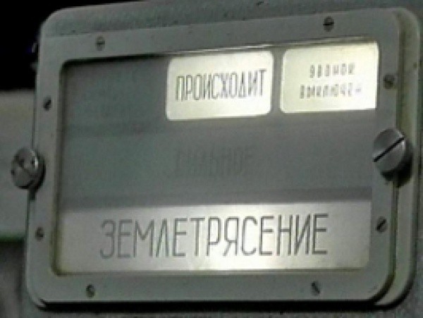 Жителям Камчатки предложили в режиме он-лайн сообщать о землетрясениях Жителям Камчатки предложили в режиме он-лайн сообщать о землетрясениях
