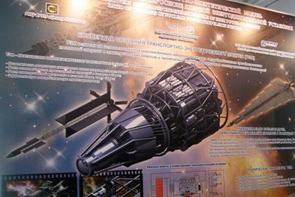 Роскосмос отказался от ракетного двигателя с ядерным реактором Роскосмос отказался от ракетного двигателя с ядерным реактором