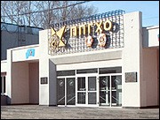 В Забайкалье на базе ППГХО будет реализован проект стоимостью 150 миллионов рублей В Забайкалье на базе ППГХО будет реализован проект стоимостью 150 миллионов рублей