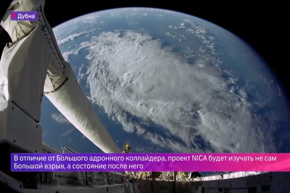 Российский коллайдер NICA планируют запустить в 2019 году Российский коллайдер NICA планируют запустить в 2019 году