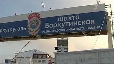 Углеобогатительная фабрика шахты «Воркутинская» установила производственный рекорд Углеобогатительная фабрика шахты «Воркутинская» установила производственный рекорд