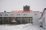 На шахте "Воркутинская" продолжает активную работу экспертная группа На шахте "Воркутинская" продолжает активную работу экспертная группа