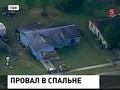 Людей засасывает под землю Людей засасывает под землю