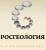 Минприроды рассмотрит проект развития «Росгеологии» Минприроды рассмотрит проект развития «Росгеологии»