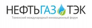 Форум "НЕФТЬГАЗТЭК - 2012" подведены итоги Форум "НЕФТЬГАЗТЭК - 2012" подведены итоги