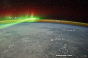 Земная атмосфера увеличивается в размерах Земная атмосфера увеличивается в размерах