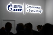 Нафтогаз – Газпром. Кто кого? Нафтогаз – Газпром. Кто кого?