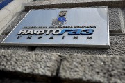 «Нафтогаз» отверг предложение Медведева о «нулевом варианте» «Нафтогаз» отверг предложение Медведева о «нулевом варианте»