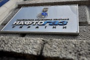 «Нафтогаз» отверг предложение Медведева о «нулевом варианте»